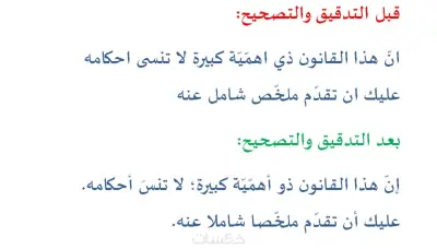 العمل عن بعد