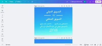 تصميم عروض تقديمية احترافية على Canva (تسويق، إدارة، تعليم، وغيرها)