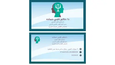 تصميم كارت بزنس احترافي لعيادة تغذية وعلاج طبيعي