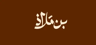 تصميم لوجو لبراند استوديو