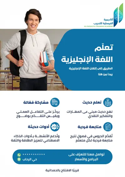 عمل لوجو و تصميم احترافي لمركز لتعلم اللغة الانجليزية