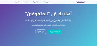 landing page for educational center website