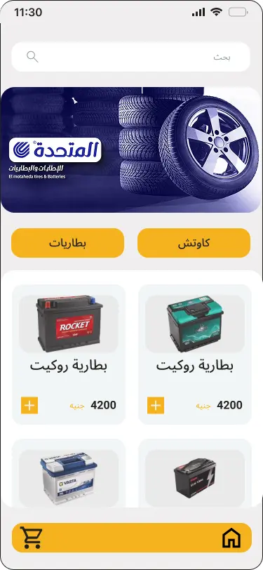 تطبيق بطاريات سيارات