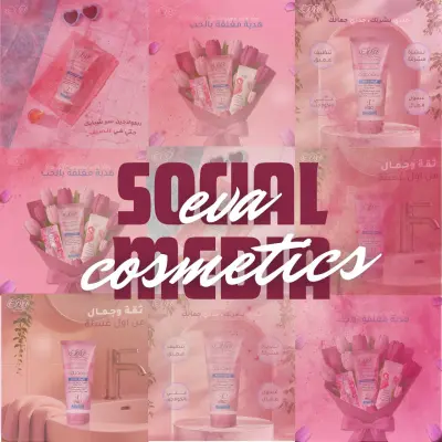 تصميمات سوشيال ميديا لشركة إيفا