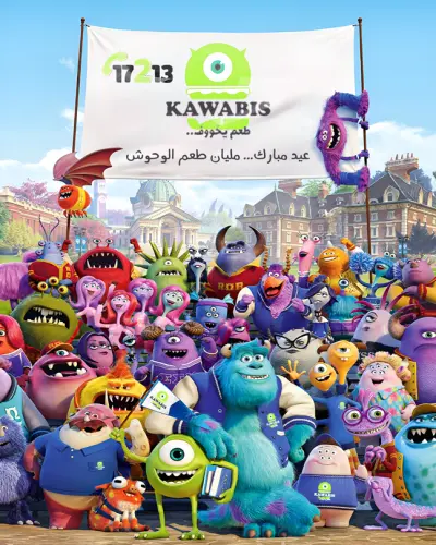 كامبين سوشيال ميديا لمطعم Kawabis