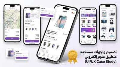 تطبيق متجر إلكترونيات متكامل (E-Commerce App) مبني بـ Flutter