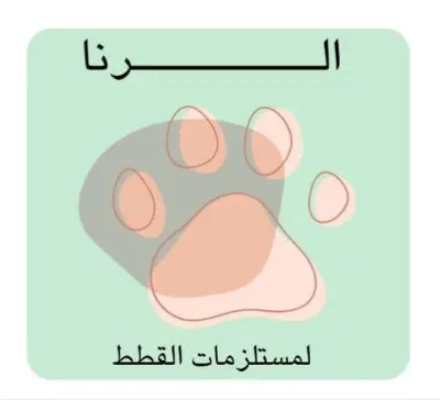 تصميم لوقو لمتجر العناية بالاحصنة والقطط