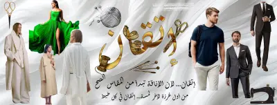 لوجو ترزي و غلاف لمحل ترزي