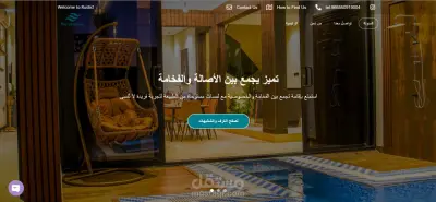 موقع حجز منتجع سياحي