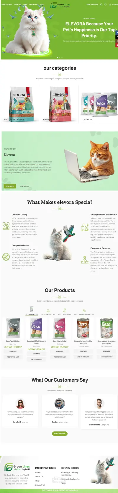 متجر إلكتروني لبيع منتجات وأغذية الحيوانات الأليفة