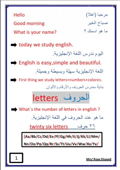 مذكرة اساسيات اللغة الانجليزية