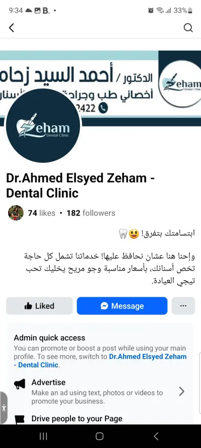 حاملة اعلانية لعيادة اسنان زحام في المعمورة