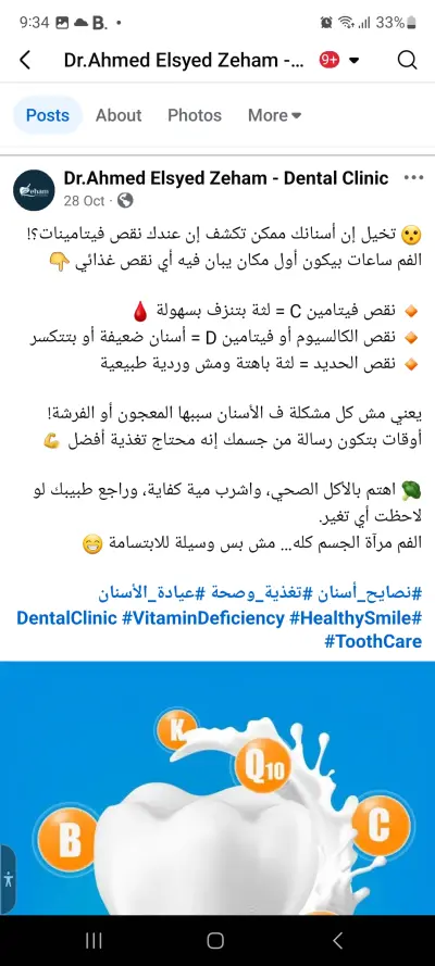 حاملة اعلانية لعيادة اسنان زحام في المعمورة