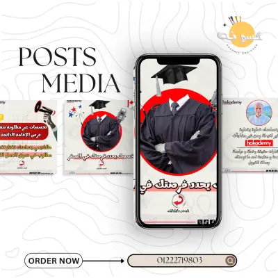 ✔ تصميم بوست تعليمي لمُدرس ✔ بوست إعلاني لمُدرس (اونلاين/أوفلاين) ✔ تصميم بوست محترف لخدمات السفر ✔– سوشيال ميديا