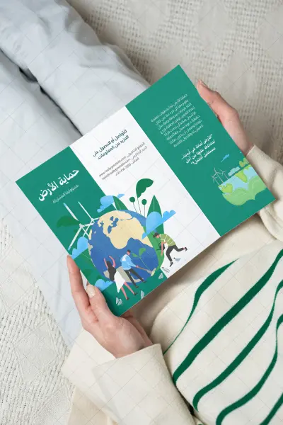 تصميم بروشور ثلاثي للحث علي توفير الطاقه والتحدث عن الطاقه النظيفه