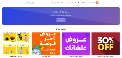 اى-مول للتسوق