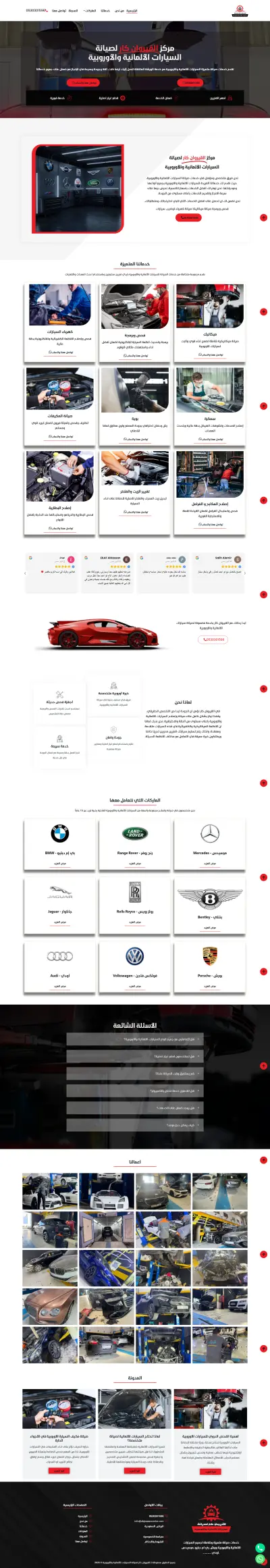 القيروان كار