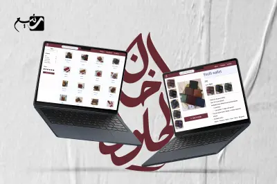 تصميم وجهات مستخدم