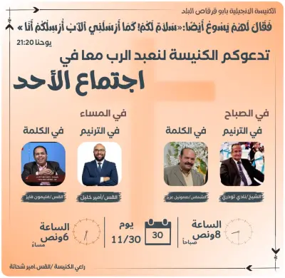 دعوة اجتماع