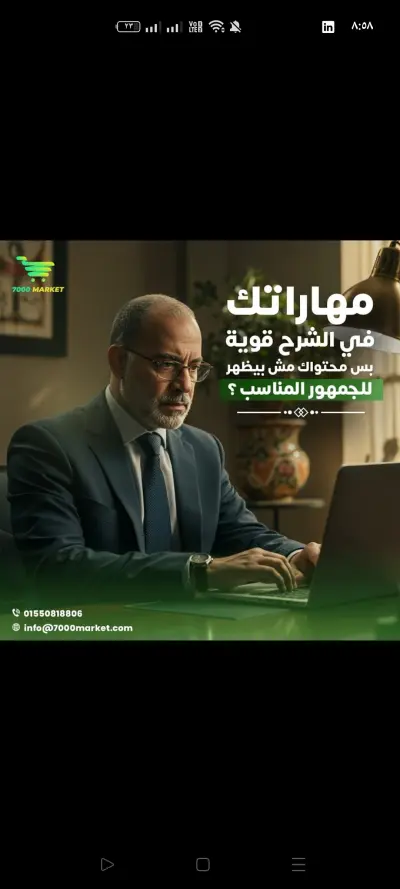 كامبين عن المجال التعليمي