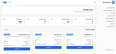Quiz Master - Quiz Management System