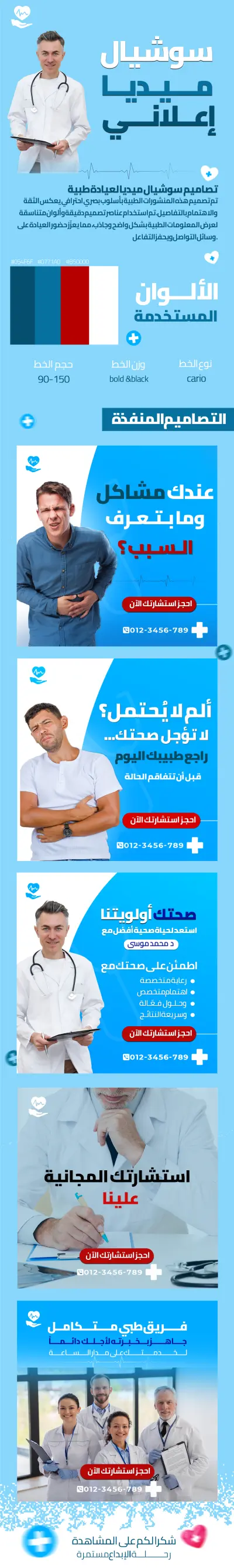 تصاميم سوشيال ميديا