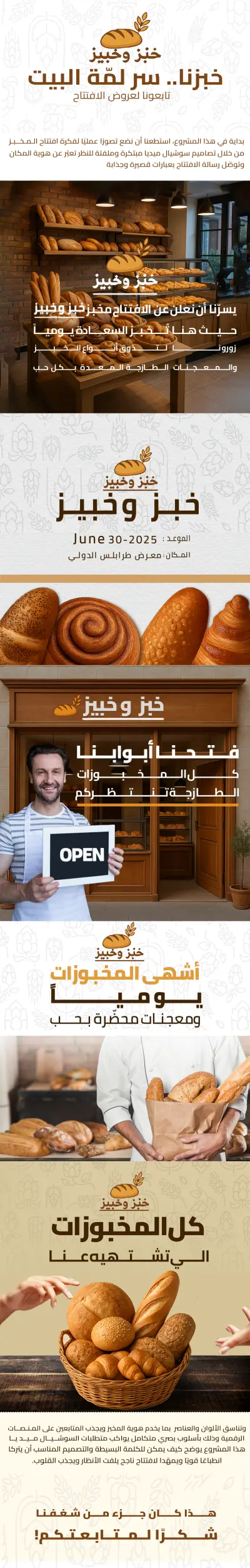 إعلانات سوشيال ميديا