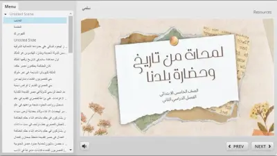 حقيبة تعليمية