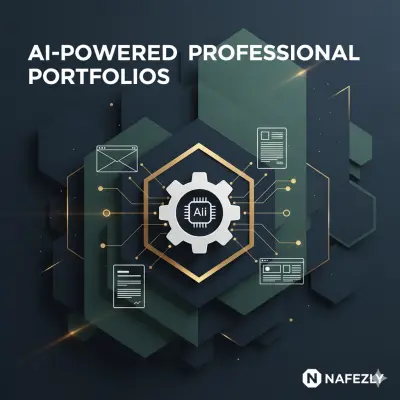 تصميم بورتفوليو بال AI