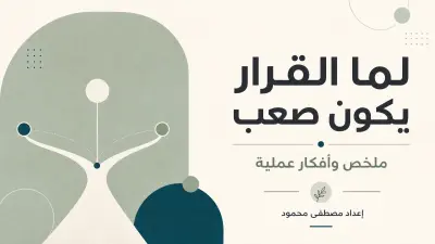 محتوى تنموي موجه للشباب