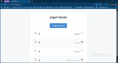 Simple To-Do App