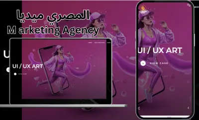 Elmasri Media  - Marketing Agency