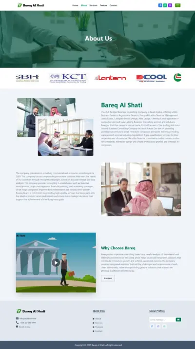 شركة بريق الشاطئ