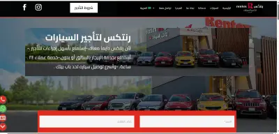 موقع لتأجير السيارات