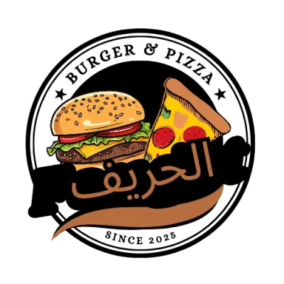 شعار محل بيتزا وبرجر