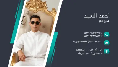 بزنس كارد شخصي