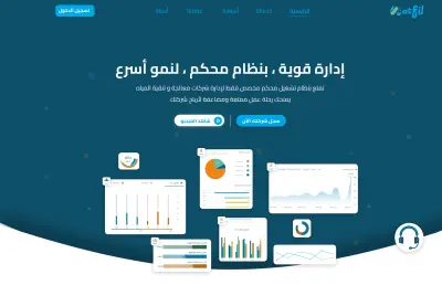 تصميم UI/UX احترافي لموقع إدارة أعمال مع Dashboard كاملة