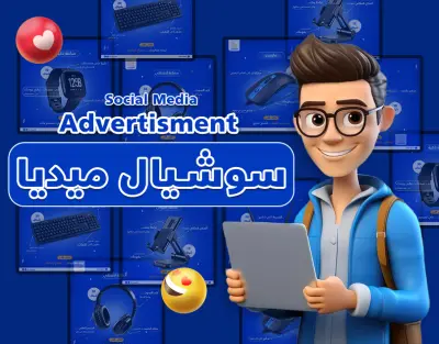 Social media posts/Electronic