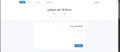 مدونة لنشر الخواطر