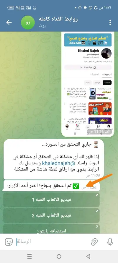 بوت تيلجرام ذكي لتحقق من الاشتراك في قناه
