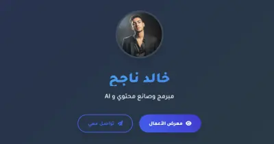 تصميم موقع website بورتفوليو