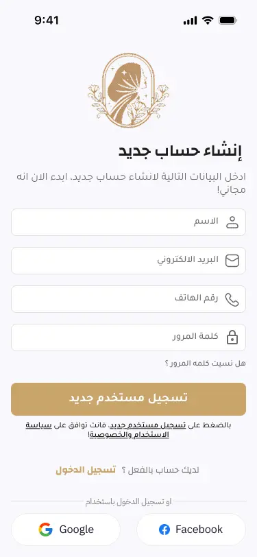 تصميم شاشات تسجيل الدخول والتسجيل (Login & Register) – Adobe XD- figma