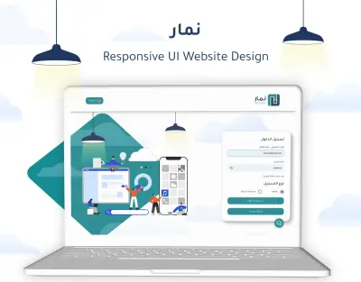 تصميم واجهات ERP System نمار