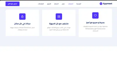 موقع الكتروني لتطبيق على الموبايل خارج مصر