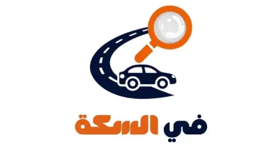 منصة في السكة