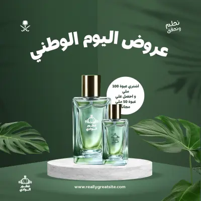 تصميم إعلان برفيوم فاخر يعكس الرقي والتميز