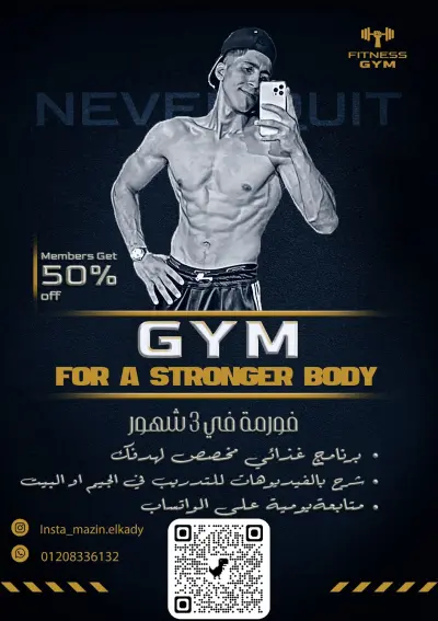 بوستر كابتن كمال اجسام