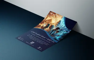 تصميم فلاير