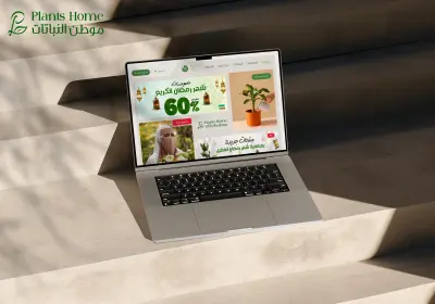 موطن النباتات – إعادة تصميم صفحة الهبوط لموقع ينبض بالحياة 🌿✨