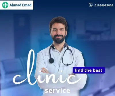 تصميم إعلان احترافي لعيادة طبية